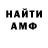 АМФЕТАМИН 98% Meri MAK
