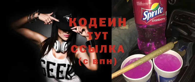 Кодеин напиток Lean (лин)  Порхов 