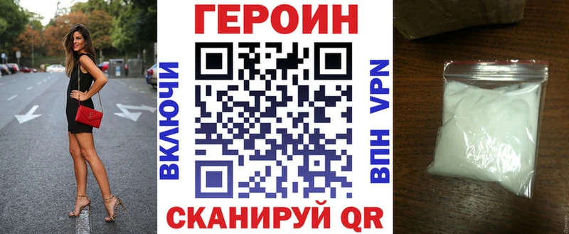 ГЕРОИН белый  Порхов 