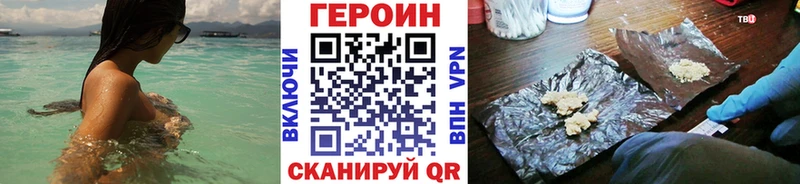 ГЕРОИН белый Порхов