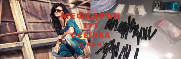 мяу мяу кристалл Нязепетровск