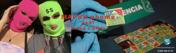марки nbome Нягань